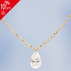 【ALTRO アルトロ】 Lior リオール K18 ラボグロウンダイヤモンド ネックレス 0.5ct ペアシェイプ レーザーホール 一粒 合成ダイヤモンド ドロップ フレームレス 穴あき ジュエリー 記念日 アニバーサリー 送料無料