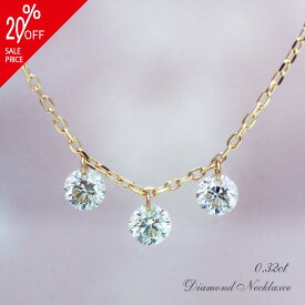 限定 レーザーホール ダイヤモンドネックレス 天然ダイヤ 3石 0.32ct ネックレス PT プラチナ K18 18金 K10 10金 イエローゴールド YG ジュエリー 自分にご褒美 プレゼント ギフト 記念日 贈り物 アニバーサリー 送料無料