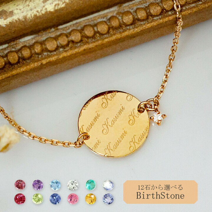 楽天市場】K18 K10 ネームブレスレット パターンコイン ブレス  