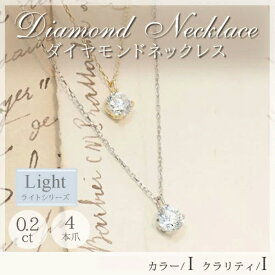 在庫限り！ K18YG 一粒ダイヤモンド ネックレス 0.2ct Iカラー I1 Fairカット ダイヤモンド ジュエリー 18金 YG イエローゴールド ペンダント 一粒ダイヤ