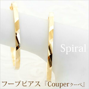 K18 フープピアス 18k イエローゴールド ホワイトゴールド Couper クーペ スパイラル 直径 15mm ピアス フープ | ジュエリー システィーナ リリコ プラチナ 金 イエロー ピンク ホワイト