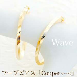 K18 フープピアス 18k イエローゴールド ホワイトゴールド Couper クーペ ウェーブ 直径 15mm ピアス フープ | ジュエリー システィーナ リリコ 金 イエロー ホワイト プレゼント ギフト 贈り物