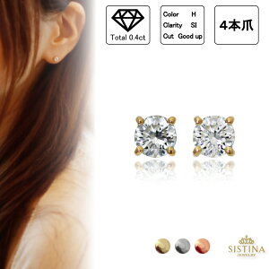 ꗱ _Ch X^bhsAX 0.4ct 4{ sAX b WG[ VXeB[i R v`i  CG[ sN zCg