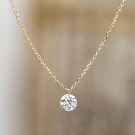 【ALTRO アルトロ】 ラボグロウンダイヤモンド お試し K10 ラボグロウン ダイヤモンド ネックレス 大粒 レーザーホール 0.3ct 一粒 合成ダイヤモンド ラウンドカット フレームレス 穴あき 10金 イエローゴールド K10YG ジュエリー 送料無料