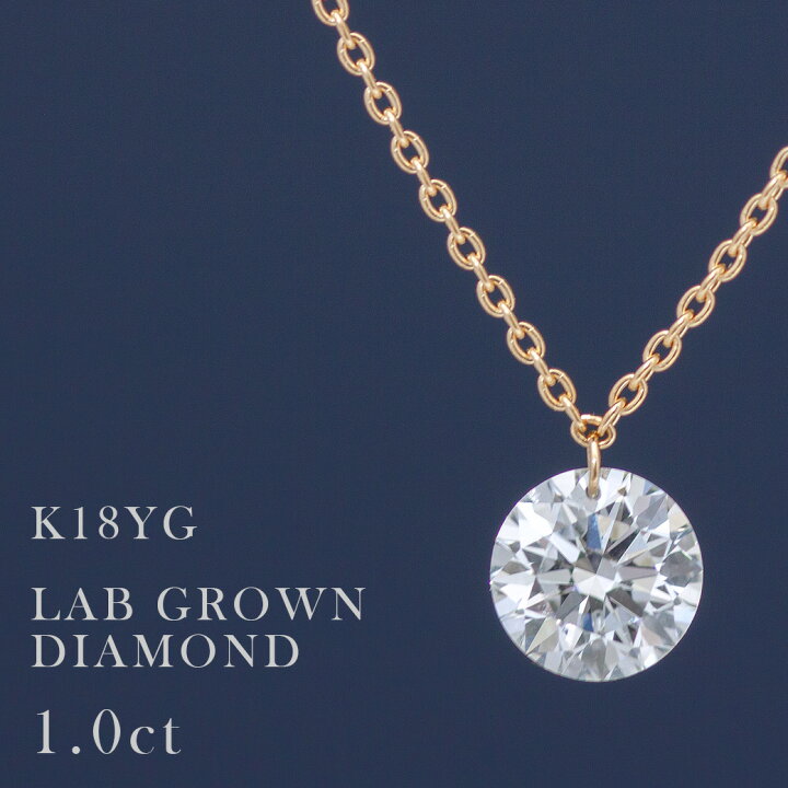楽天市場】【ALTRO アルトロ】ラボグロウンダイヤモンド K18YG  
