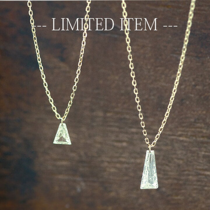 楽天市場 限定 レーザーホール ダイヤモンドネックレス テーパーカット 1石 0 12ct 0 28ct ネックレス K18 ジュエリー システィーナ リリコ 結婚 贈り物 ダイヤモンド あす楽 おすすめギフト Diamondjewelrysalon システィーナ
