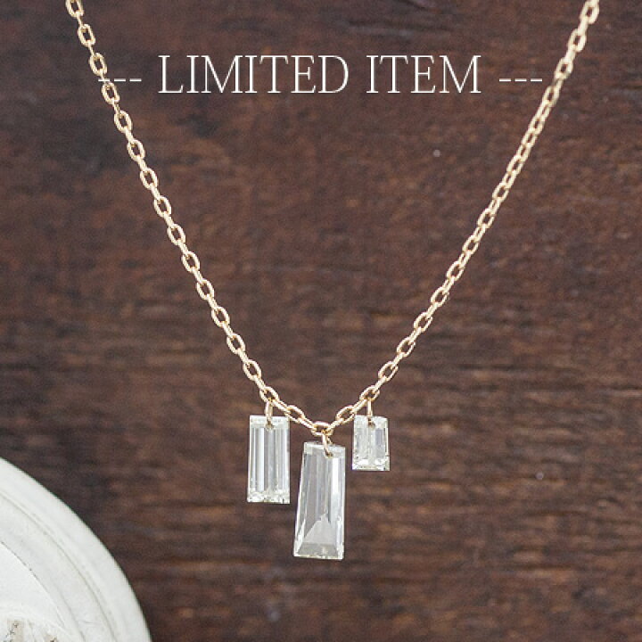 楽天市場 限定 レーザーホール ダイヤモンドネックレス バゲット 3石 0 62ct バゲットダイヤ ネックレス K18 ジュエリー システィーナ リリコ かわいい 大人 女性 地金 シンプル 天然石 おしゃれ 結婚 誕生日 ダイヤモンド あす楽 おすすめギフト
