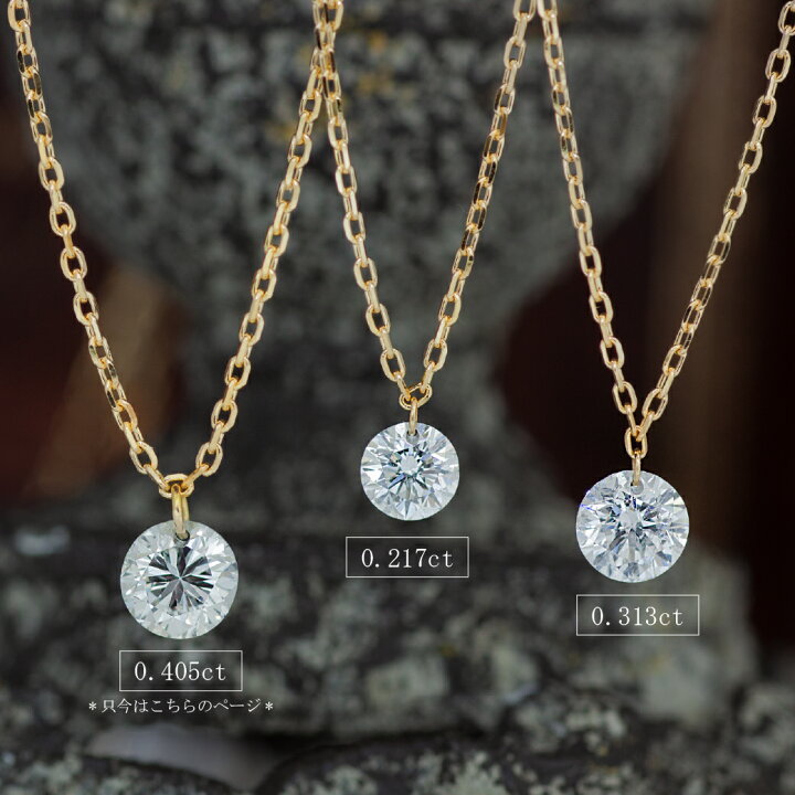 楽天市場】SISTINA 【1点限定】 K18 天然ダイヤモンド ネックレス 0.40 