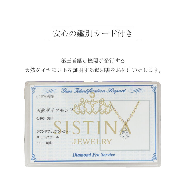楽天市場】SISTINA 【1点限定】 K18 天然ダイヤモンド ネックレス 0.40 