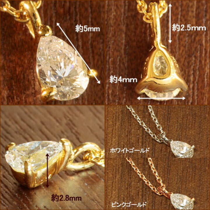 楽天市場】一粒ダイヤネックレス ペアシェイプ 0.15ct ダイヤモンド 