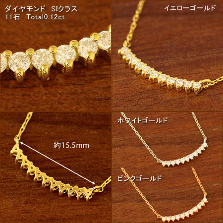 楽天市場】K18 K10 ダイヤモンド ライン ネックレス 11石 0.1ct バー 