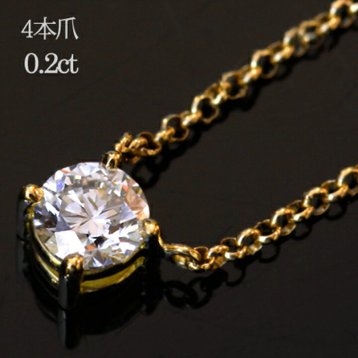 楽天市場】グレードアップ特別価格 一粒 ダイヤモンド 18k PT  