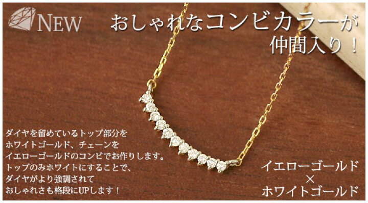 楽天市場】K18 K10 ダイヤモンド ライン ネックレス 11石 0.1ct バー 