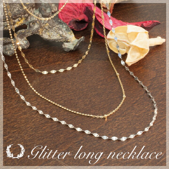 楽天市場】SISTINA 在庫限り！ Glitterグリッター ロングネックレス  