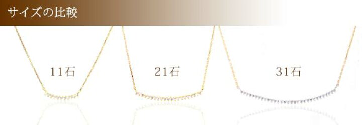 楽天市場】K18 K10 ダイヤモンド ライン ネックレス 11石 0.1ct バー 