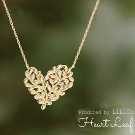 LiLiCoデザイン 人気No.1 【 LiLiNa リリーナ 】ハートリーフネックレス LiLiCoデザイン ハート リーフ ネックレス ダイヤモンド 0.04ct アシメトリー 45cm スライドチェーン K10 K18 10金 18金 YG イエローゴールド