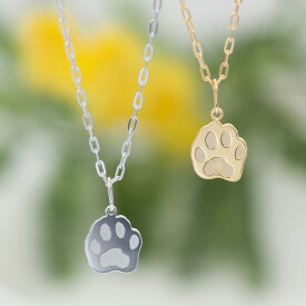 My 肉球ネックレス SV925 チャリティー オリジナル オーダー 足跡 犬 猫 ペット アニマル ネックレス オーダー刻印 ｜ ジュエリー システィーナ リリコ プレゼント ペア お揃い ポスト投函 ネコポス 送料無料