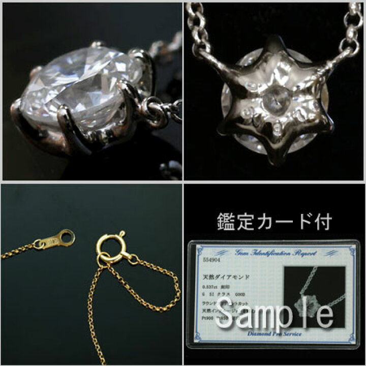 楽天市場】一粒 ダイヤモンド ソリティアネックレス 人気 0.5ct 6本爪 