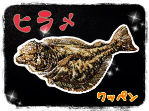 ヒラメ ホビーの人気商品 通販 価格比較 価格 Com