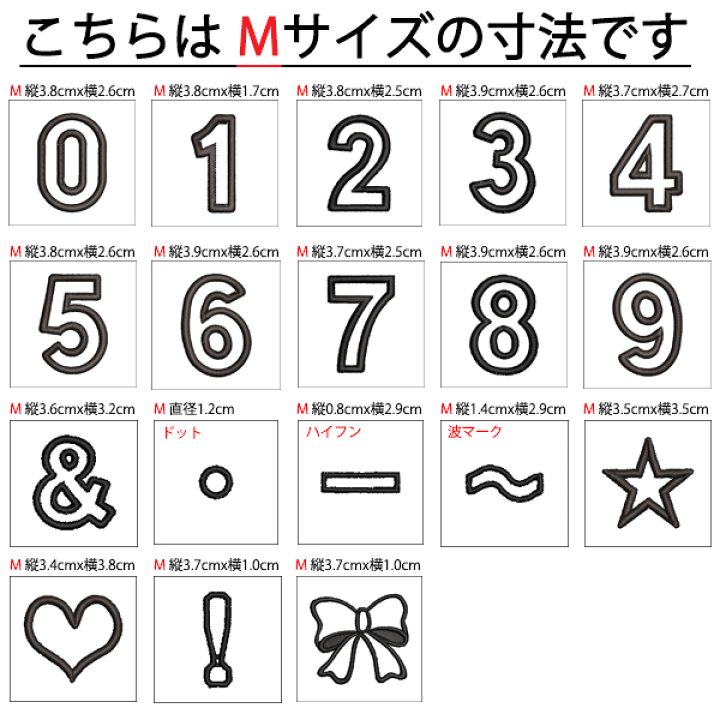 楽天市場】ワッペン 数字ワッペン 3サイズ 数字 刺繍 番号