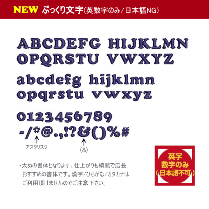 楽天市場】文字 ワッペン オーダー ヒートカット くり抜きタイプ 総