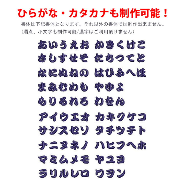 楽天市場】【ポイント10倍】連続 文字 ワッペン Sサイズ 刺繍 刺繍 