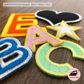 アルファベットワッペン S M L 3サイズよりお選びいただけます！アルファベット 名前 ワッペン small BIG アイロン接着 刺繍 文字 ネーム お名前 名入れ 名札 ゼッケン お名前ワッペン 入園入学 運動会 体操服 スモック アイロン
