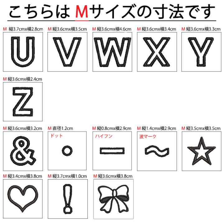 おなまえワッペン アルファベット 2枚 文字2cm 楽天市場】アルファベットワッペン S M L 3サイズよりお選