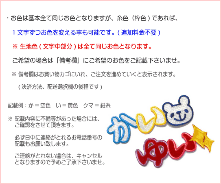 手書き風リバティひらがな名前ワッペン 大サイズ手書き風リバティ生地ひらがなワッペン ワッペン