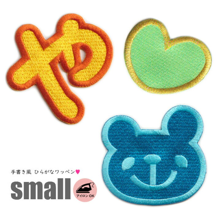 楽天市場 ワッペン ひらがなワッペン 手書き風 Smallサイズ ら行 わ行 が行 ざ行 だ行 ば行 ぱ行 アイロン接着 刺繍 ひらがな 名前 文字 ネーム お名前 名入れ 名札 ゼッケン アイロン接着 お名前ワッペン入園入学 運動会に 刺繍家族 楽天市場 ワッペン ひらがなワッペン 手書き風 Smallサイズ ら行 わ行 が行 ざ行 だ行 ば行 ぱ行 アイロン接着 刺繍 ひらがな 名前 文字 ネーム お名前 名入れ 名札 ゼッケン アイロン接着 お名前ワッペン入園入学 運動会に 刺繍家族