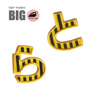 by Ђ炪ȃby 傫  ^CK[ hJ Ђ炪 O  l[ O  D [bP ACڒ Oby w 񂰑  XqɁI