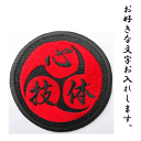 楽天市場 剣道ストラップ 名入れなし スポーツ 防具 部活 お守り プレゼント 刺繍家族