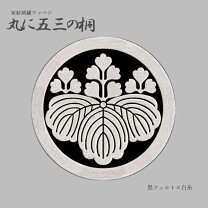 楽天市場】家紋 五 三 の 桐の通販