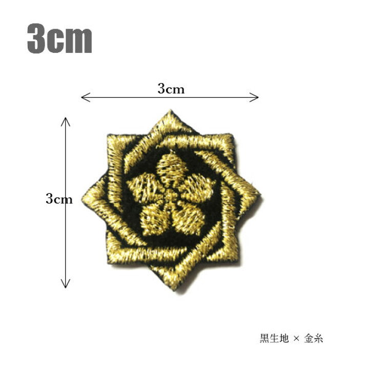 楽天市場 家紋ワッペン 組み合わせ角に桔梗 3cm 刺繍 和柄 陸奥守吉行 坂本龍馬 コスプレ 刺繍家族