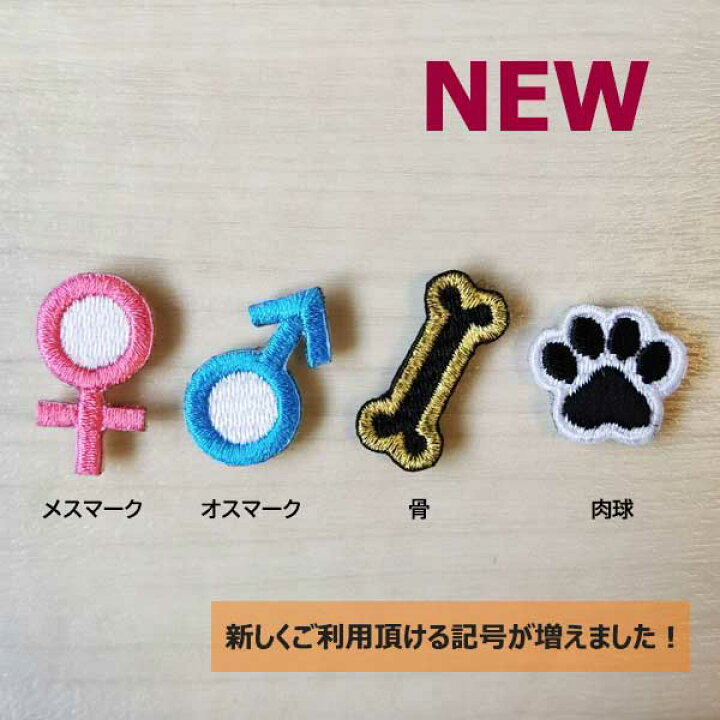 楽天市場 オーダー 連続 文字 ワッペン アルファベット 数字のみ Sサイズ 5文字まではこちらからご注文下さい お名前 刺繍 ネーム 刺繍家族