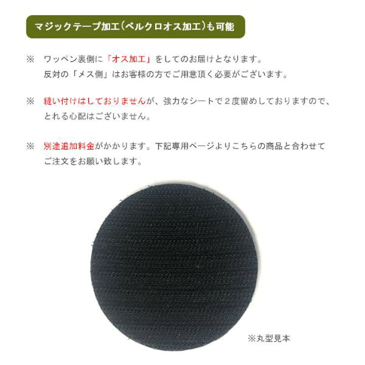 楽天市場 ワッペン 漢字 丸枠 2 5cm 3cm ひらがな カタカナ可能 丸 丸型 丸形 漢字ワッペン 刺繍ワッペン 漢字 刺繍 お名前 ネーム 文字 名入れ 名札 チーム イベント 和柄 ひらがなワッペン ひらがな お名前ワッペン アイロン接着 マジックテープ ベルクロ 刺繍家族