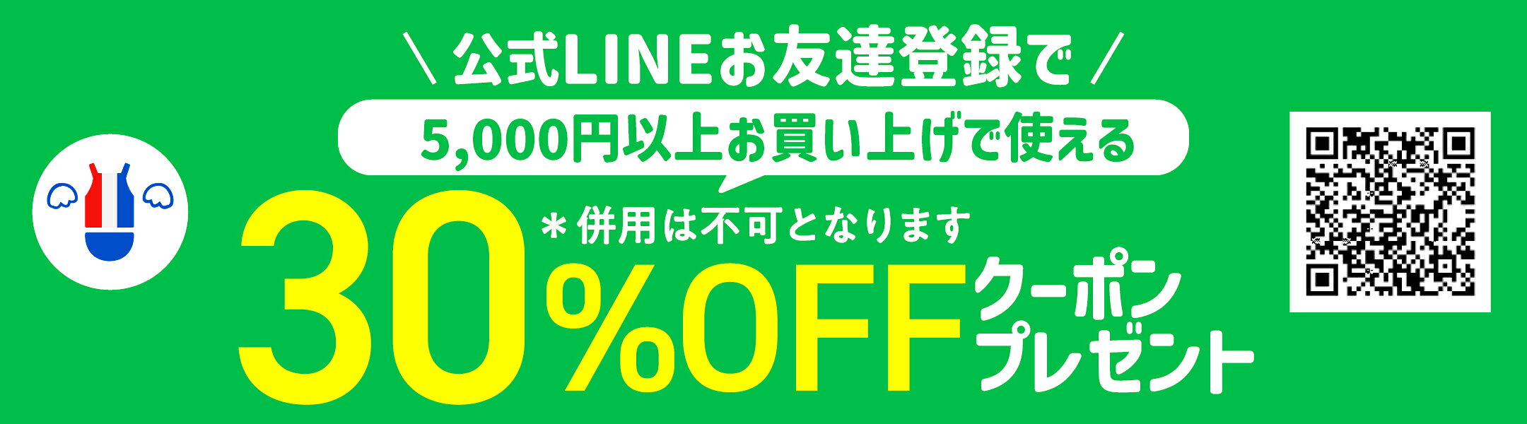 ガローオンラインLINEお友だち登録でクーポンプレゼント