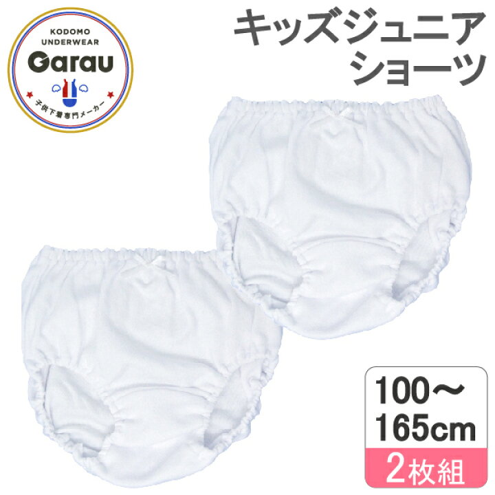 楽天市場 メール便ok 女の子 キッズジュニアショーツ ２枚組 無地 リボン付き 100 165cm 綿100 ガローオンライン 楽天市場店