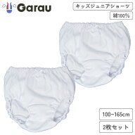【メール便OK】【女の子】パンツ 2枚組 100cm〜165cm【綿100％】白無地 キッズジュニア 女児ショーツ イ…