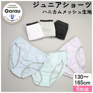 �y���̎q�z�p���c 6���g 130cm�`165cm�y�z�������z�W���j�A�V���[�c �����V���[�c ���� �L�b�Y ���� �n�j�J�����b�V�� ���n 110 120 130 140 150 160 165 �K���[