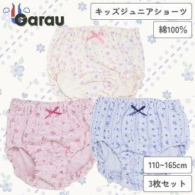 【女の子】キッズジュニアショーツ　3枚組　花柄　チェリー柄　110～165cm【綿100％】　女の子 女児 パンツ 110 120 130 140 150 160 165
