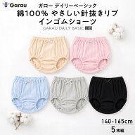 【メール便OK】【女の子】パンツ 5枚組 140cm〜165cm キッズジュニア【綿100％】ショーツ モノトーン パ…