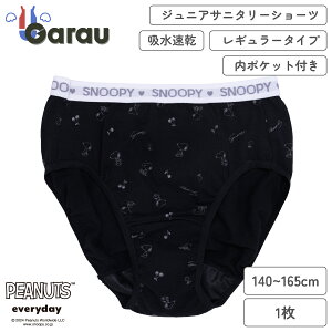 yXk[s[zy̎qzWjATj^[V[c@1@@140`165cmyM[^Cvz@̎q  pc 140 150 160 165