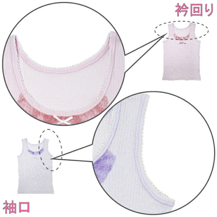 【女の子】タンクトップ 2枚組 無地/レース付き 100〜130cm【綿100%】【リカちゃん】 ガローオンライン 値下げ★新品★Star Florar★ガールズ タンクトップ 130サイズ