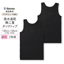 楽天市場】黒 タンクトップ 140の通販