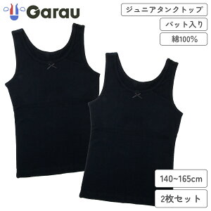 y̎qzWjA^Ngbv pbg 2g 140`165cm y100z q  K[ gbvX 140 150 160 165