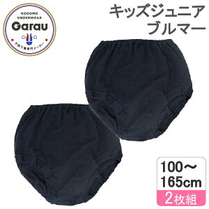 �y���[����OK�z�y��100���z�L�b�Y�W���j�A�@�u���}�[�@2���g�@�l�C�r�[/���n�@100�`165cm�@�W���j�A�V���[�c �p���c ���� �L�b�Y ���� ���̎q 100 110 120 130 140 150 160 165