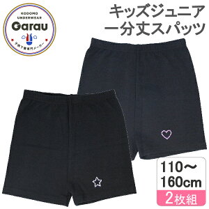 �y�ȍ��z �L�b�Y�W���j�A�@�I�[�o�[�p���c�@�ꕪ��@2���g�@��/�����������|�C���g�@110�`160cm�@���̎q ���� �d�˂΂� 1���� 110 120 130 140 150 160