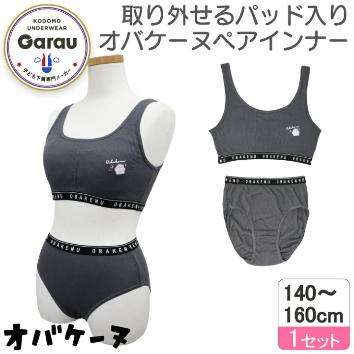 楽天市場】【クラックス・オバケーヌ】【吸水速乾】【綿混】ジュニア 