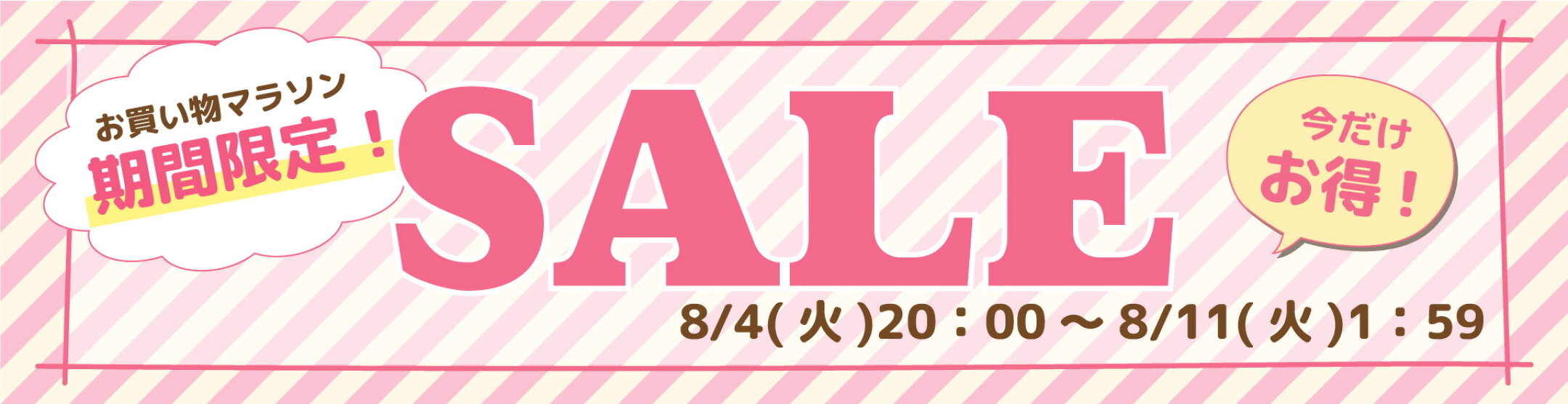 Fashion the Saleのお得な商品はこちらから